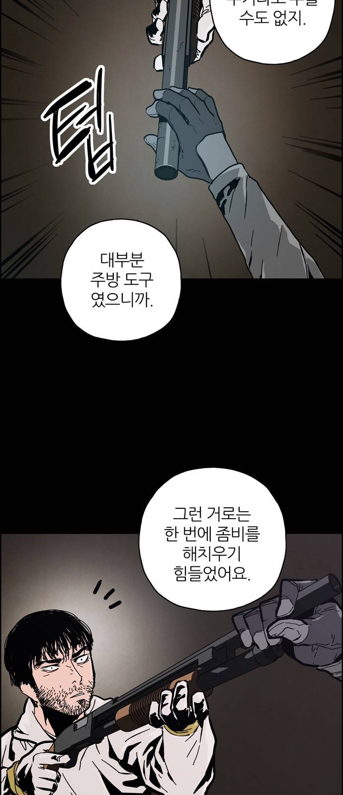 데드라이프 4화 3