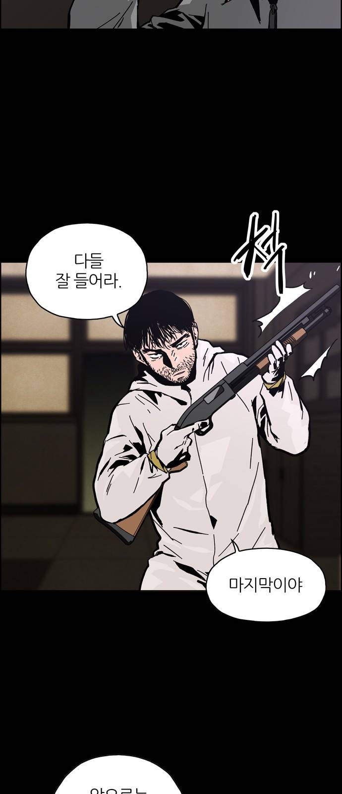 데드라이프 4화 7