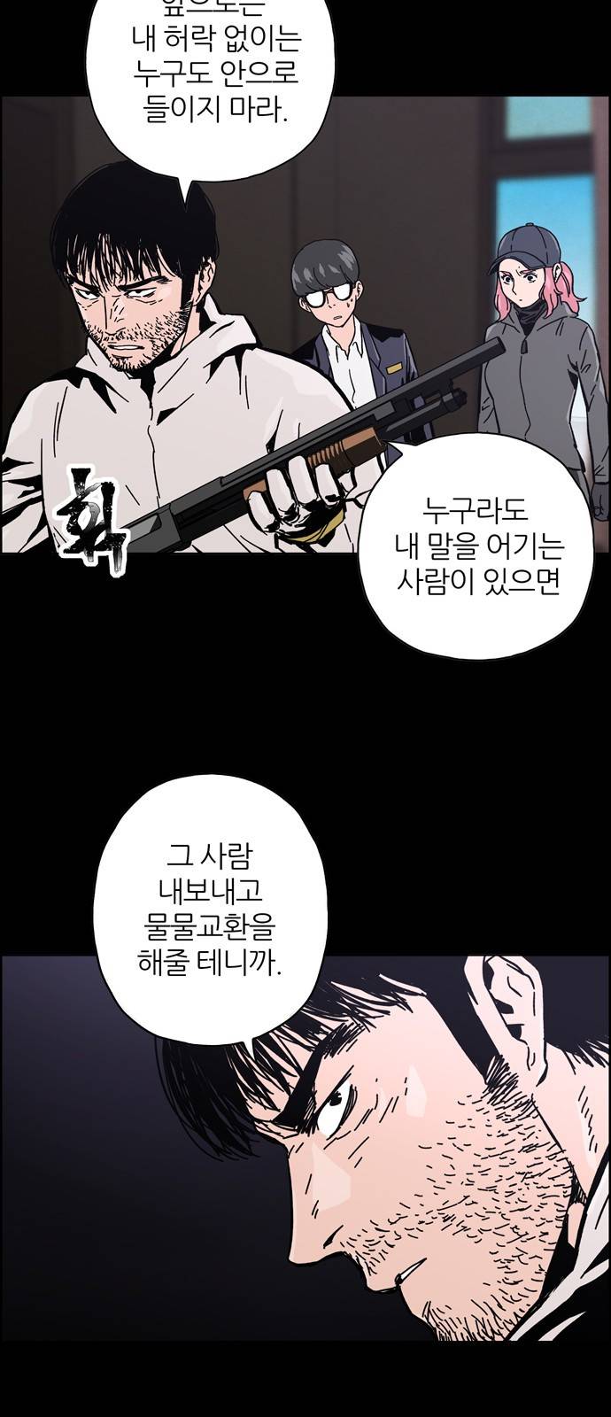 데드라이프 4화 8