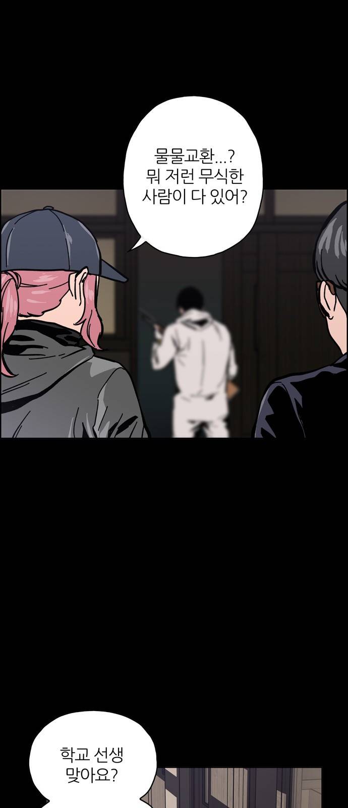 데드라이프 4화 9