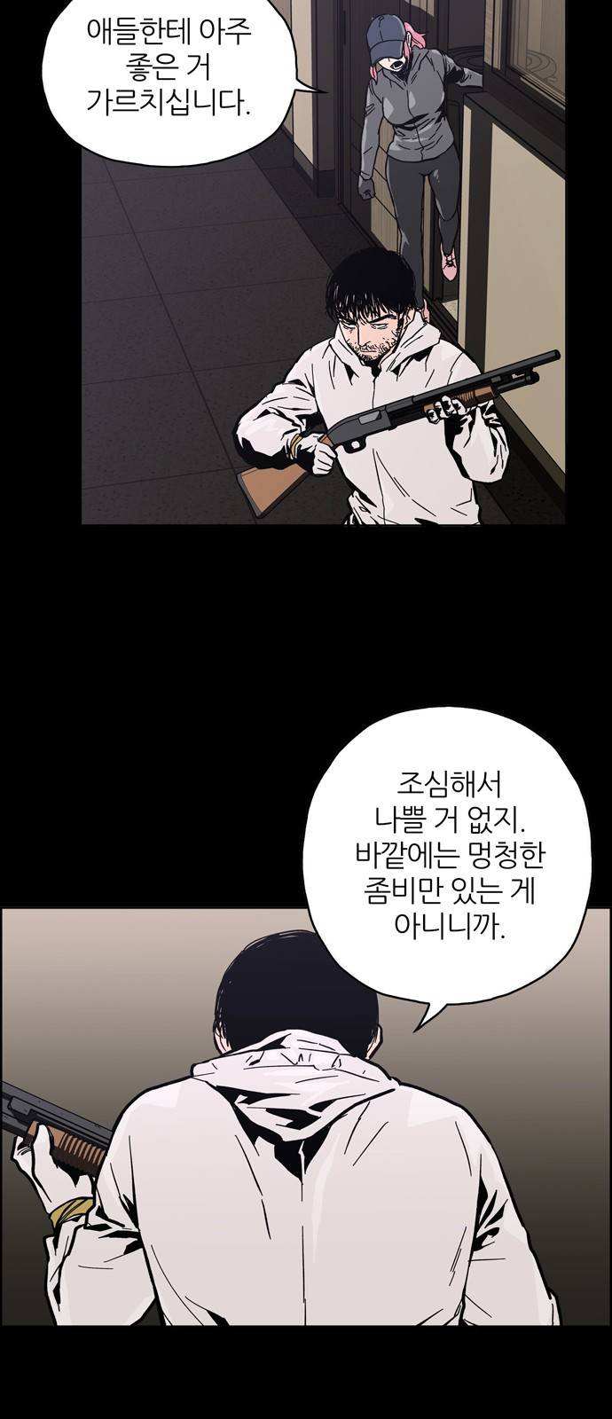 데드라이프 4화 10