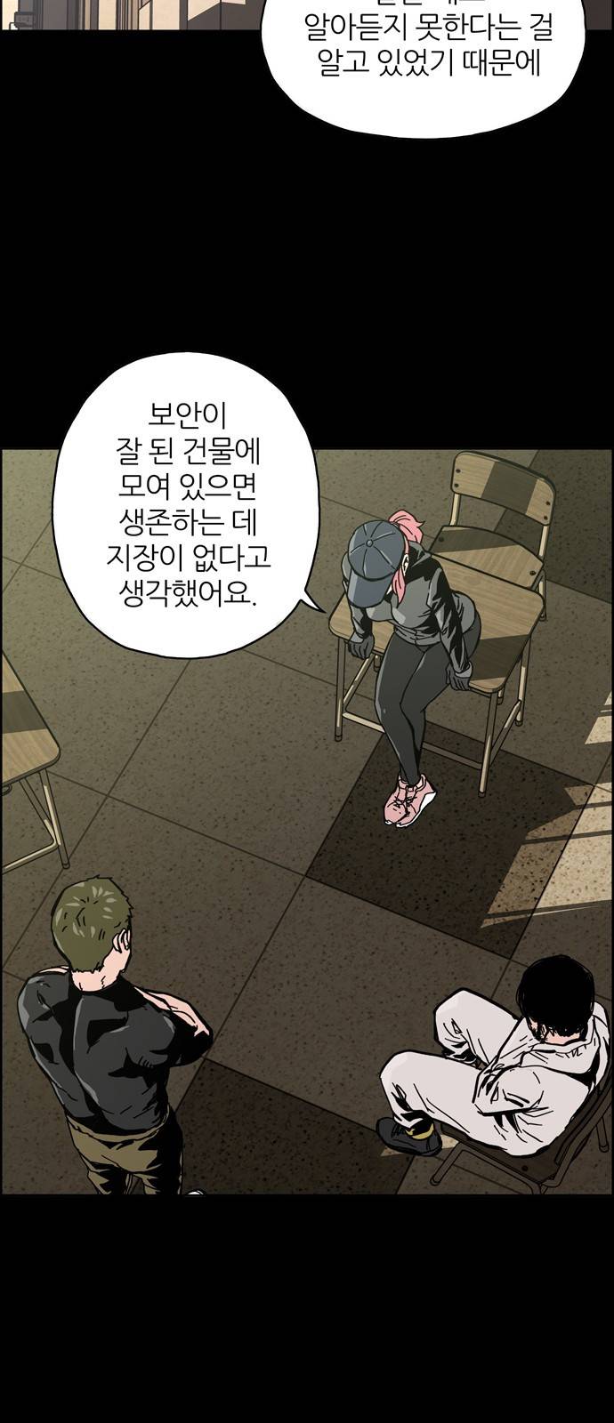 데드라이프 4화 15