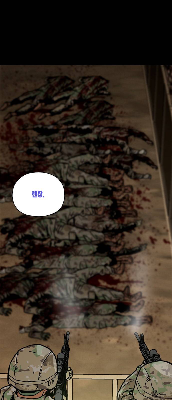 데드라이프 14화 1