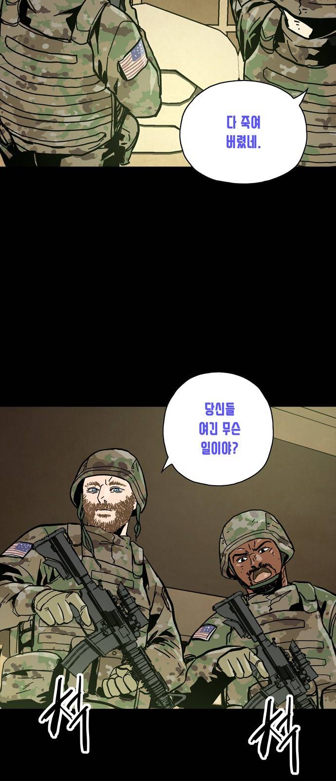 데드라이프 14화 2