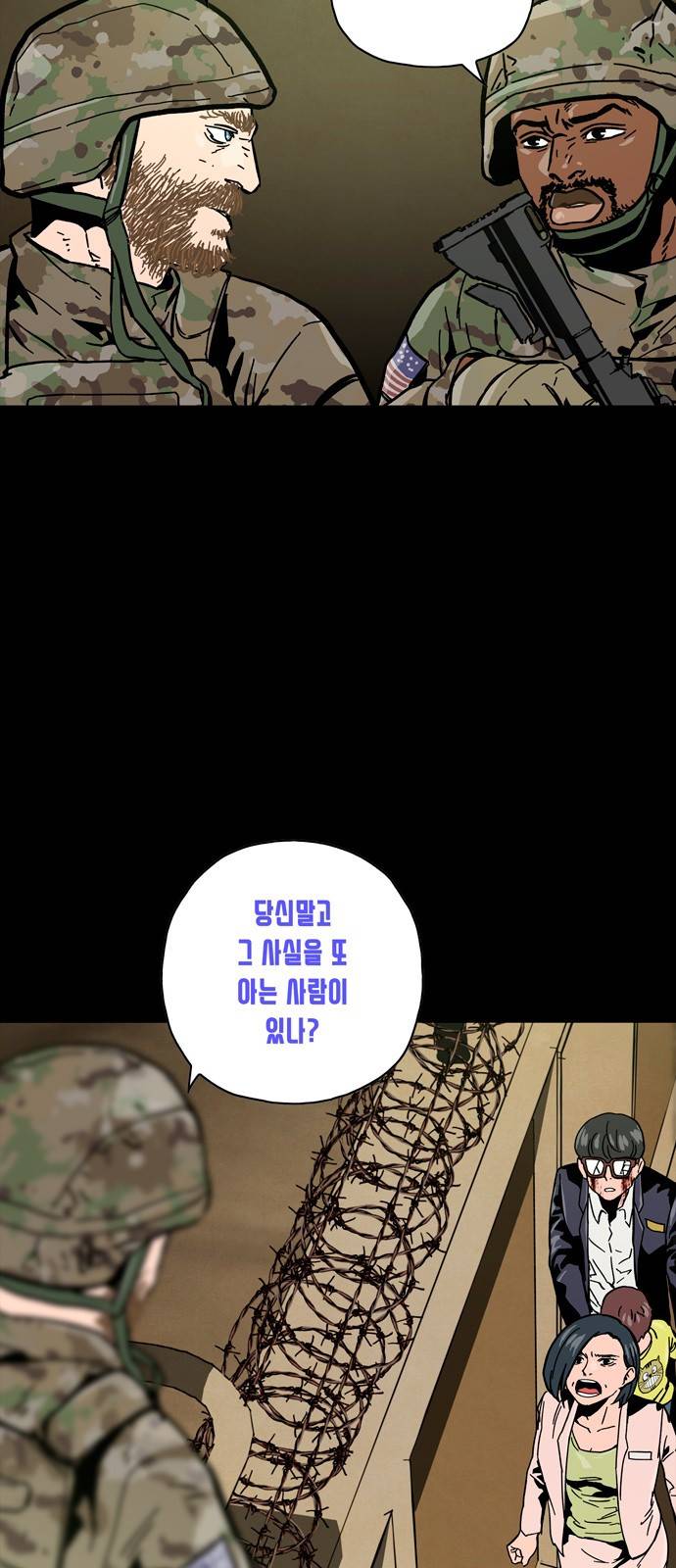 데드라이프 14화 4