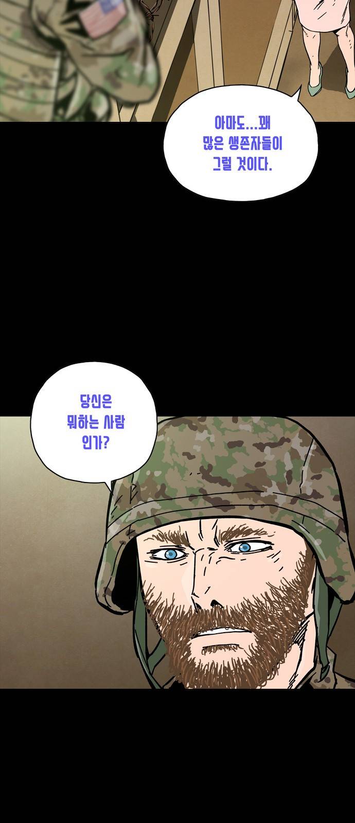 데드라이프 14화 5
