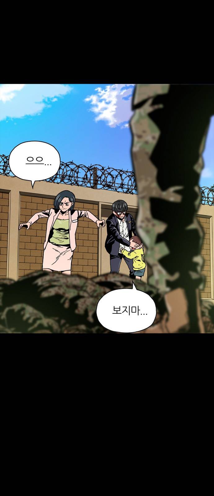 데드라이프 14화 8