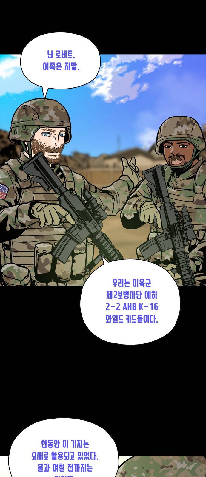데드라이프 14화 9