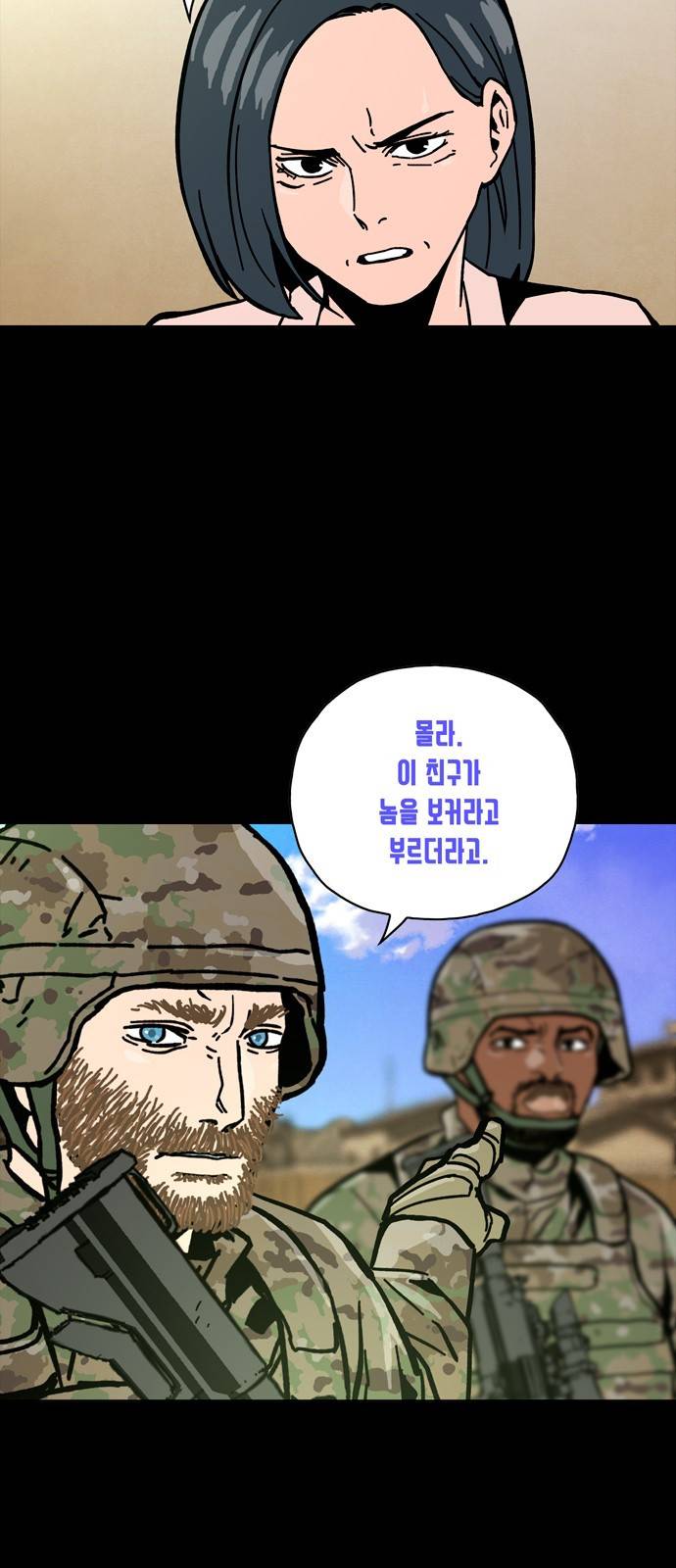 데드라이프 14화 12