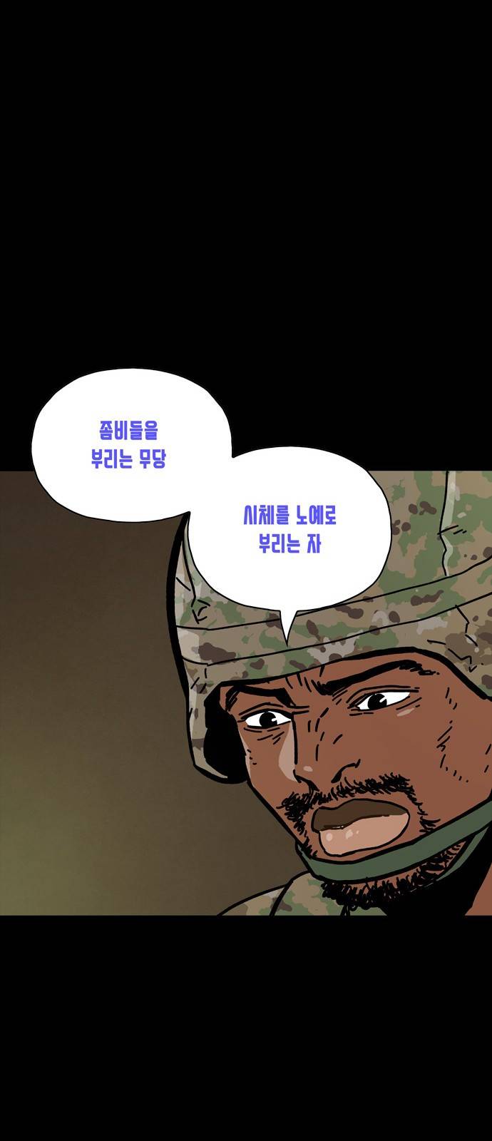 데드라이프 14화 13