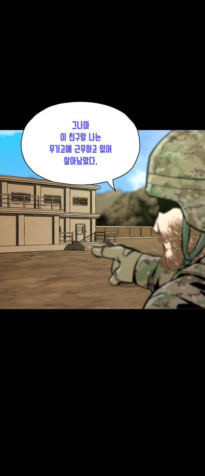 데드라이프 14화 16