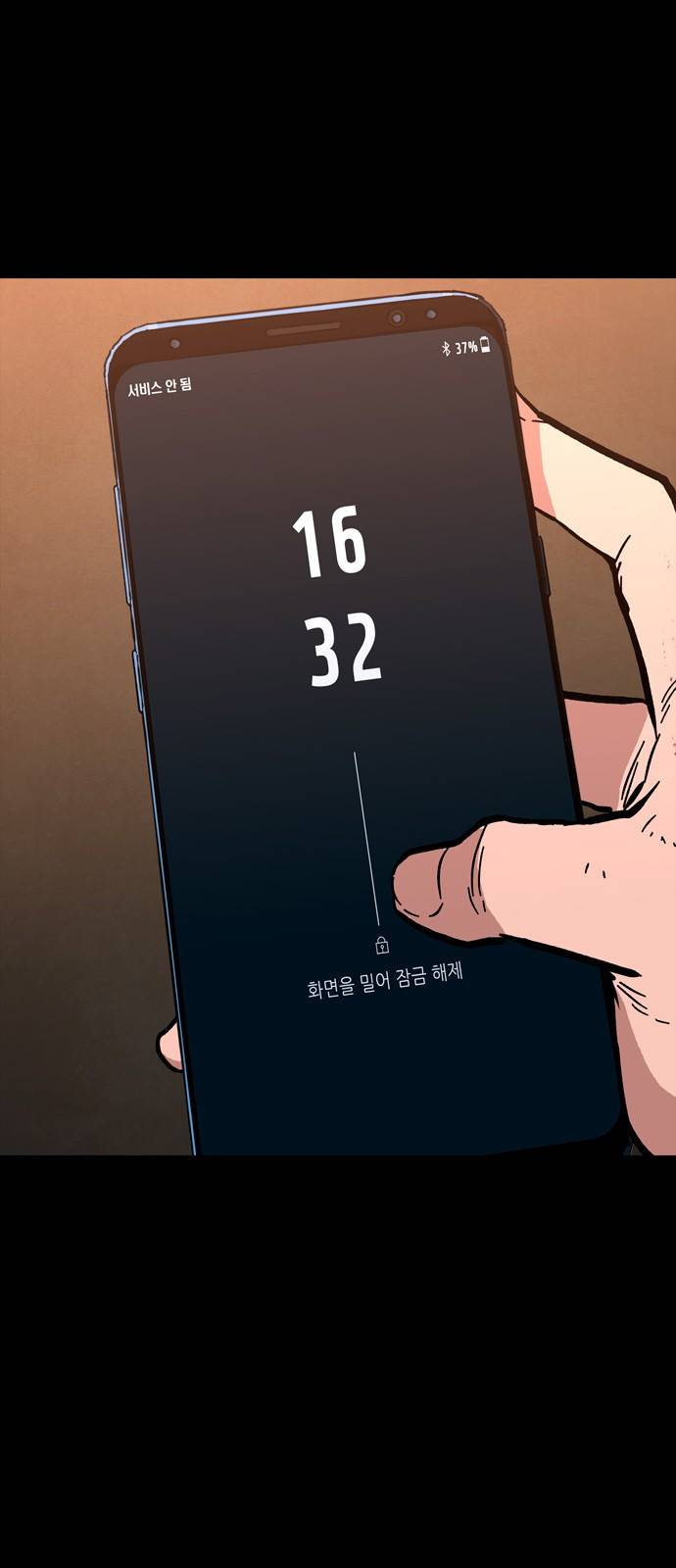 데드라이프 24화 1