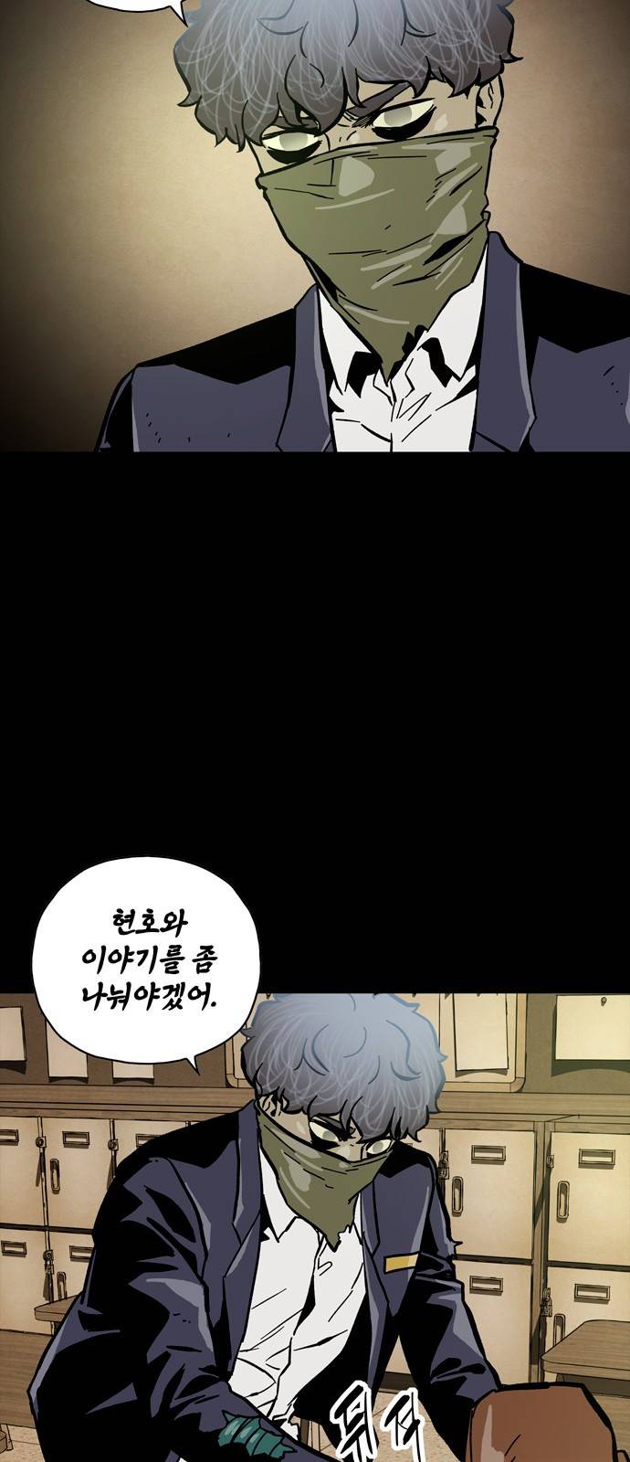 데드라이프 24화 5