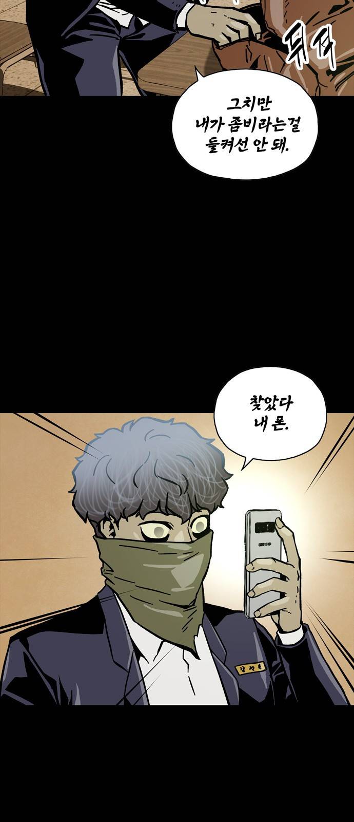데드라이프 24화 6