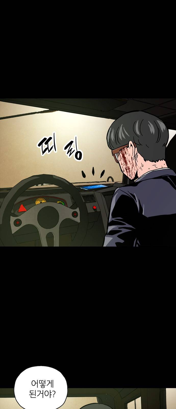 데드라이프 24화 8