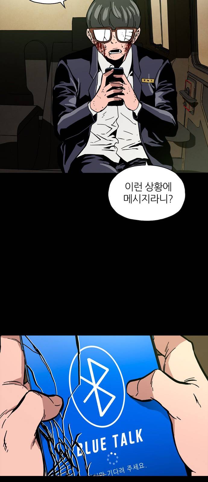 데드라이프 24화 9