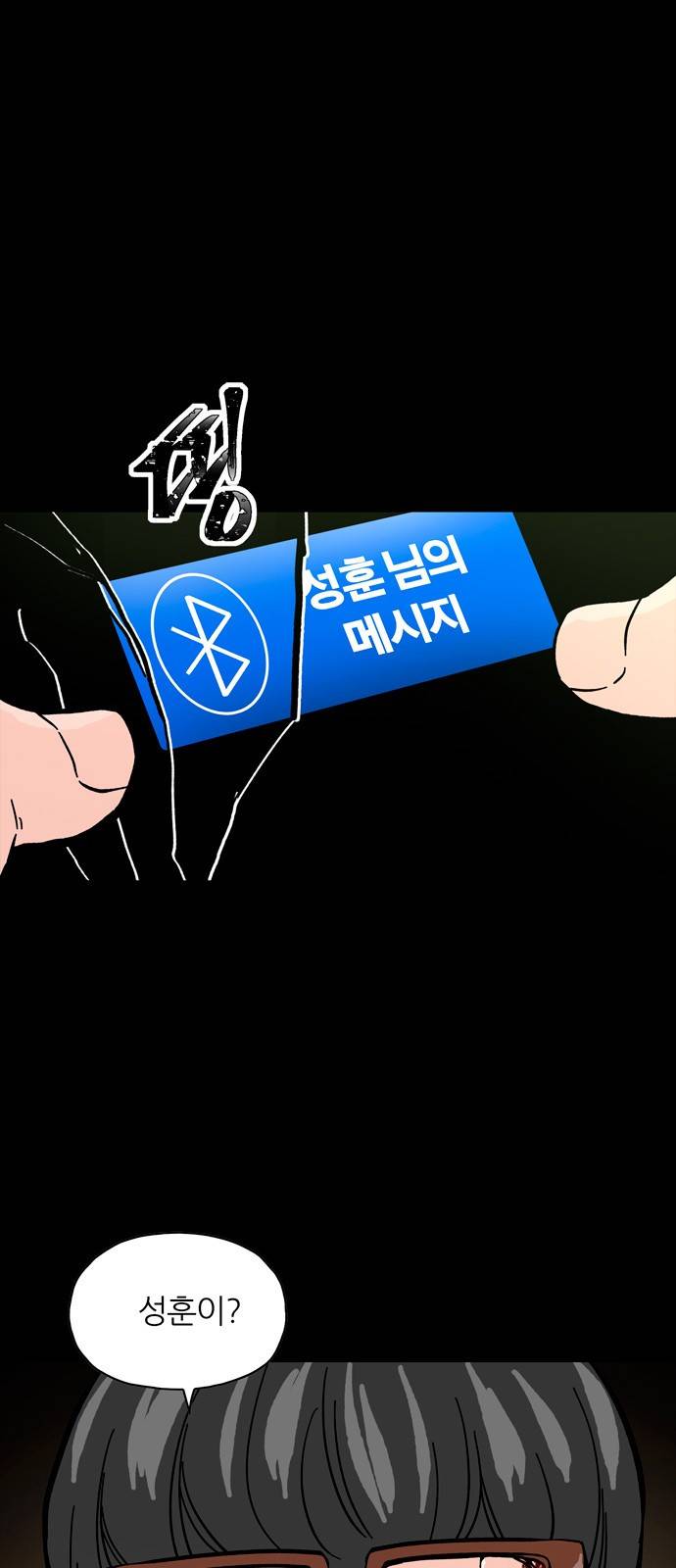 데드라이프 24화 10
