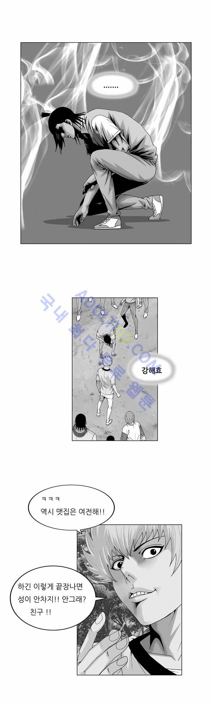 최강전설 강해효 (34) 1