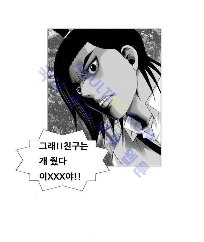 최강전설 강해효 (34) 2