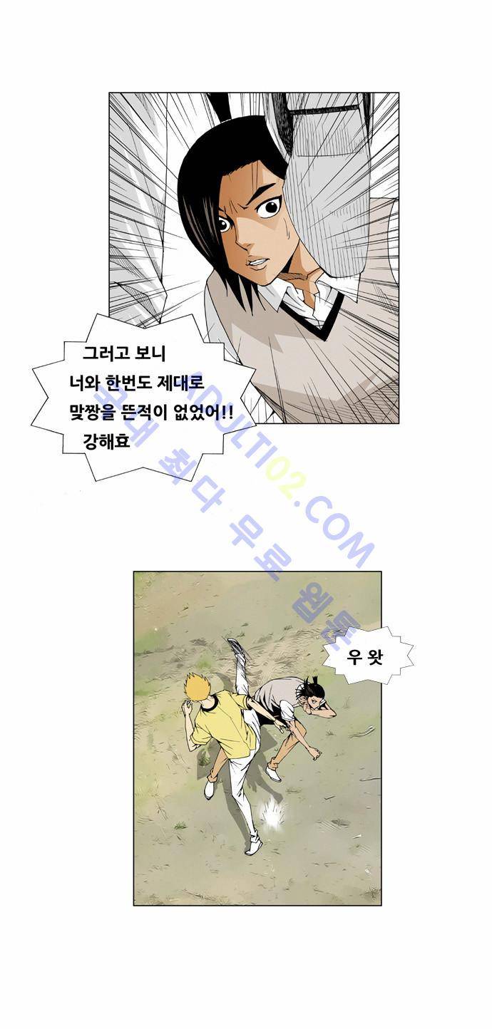 최강전설 강해효 (34) 4
