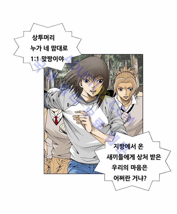 최강전설 강해효 (34) 6