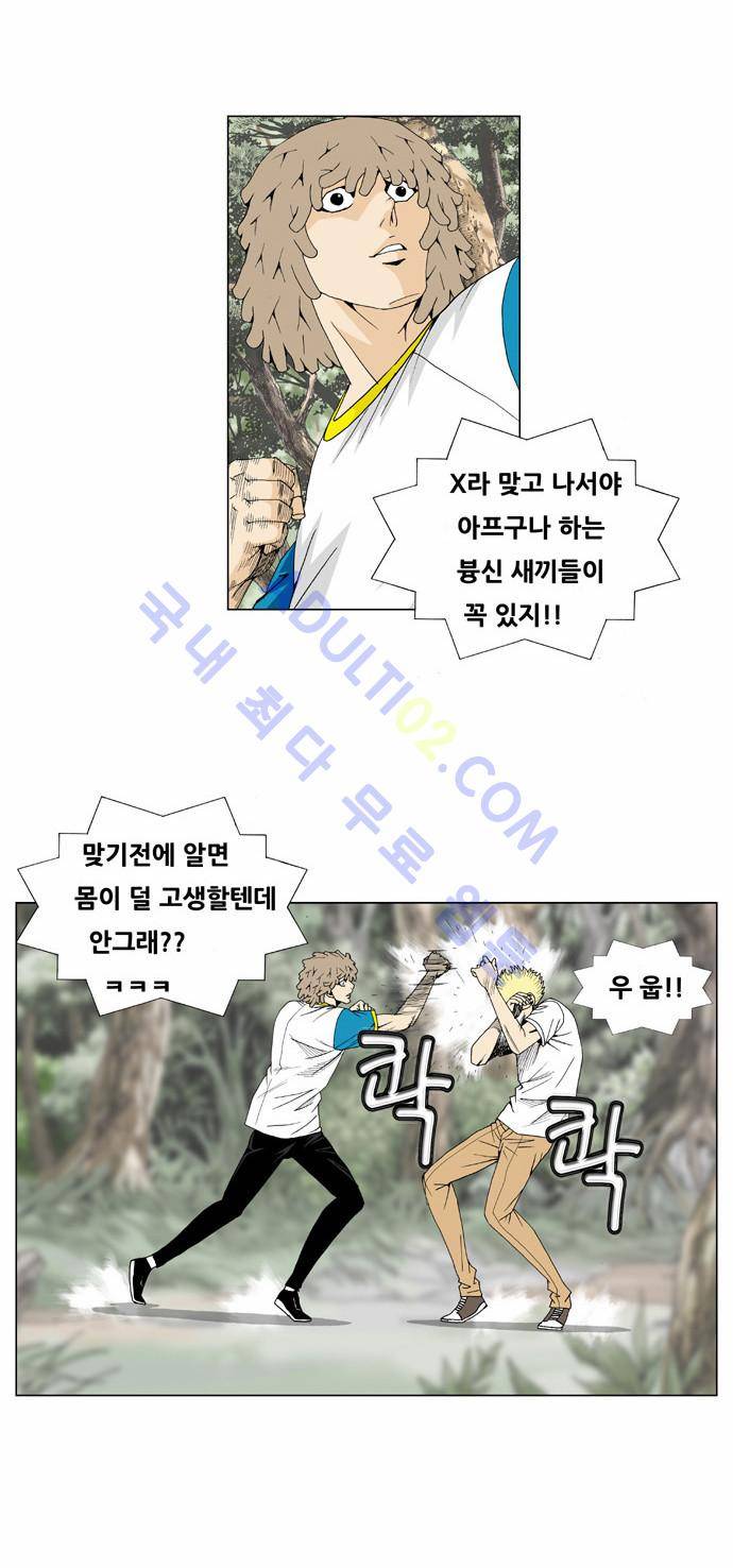 최강전설 강해효 (34) 10