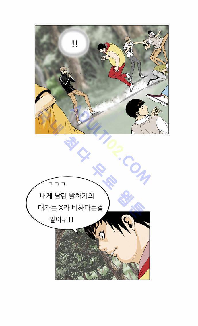최강전설 강해효 (34) 12