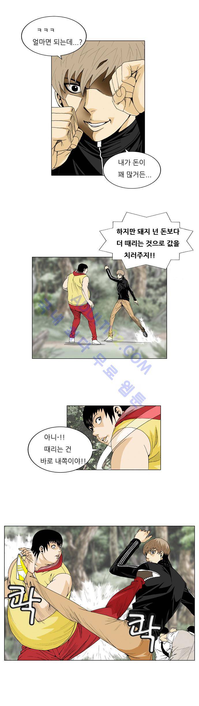 최강전설 강해효 (34) 13