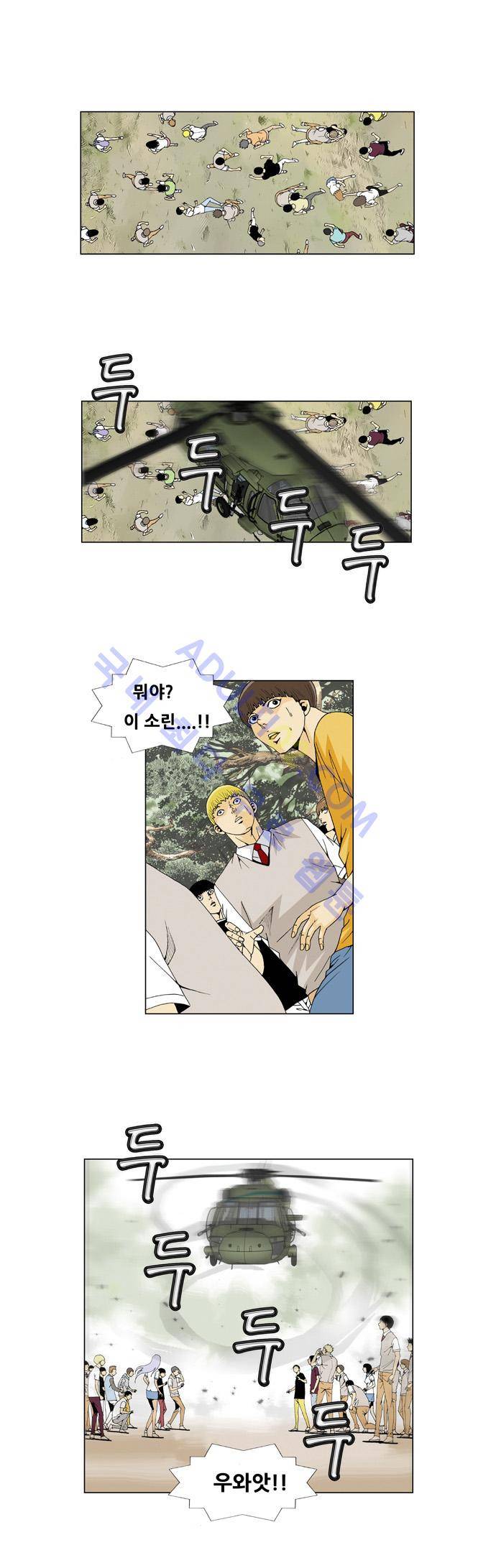 최강전설 강해효 (34) 14