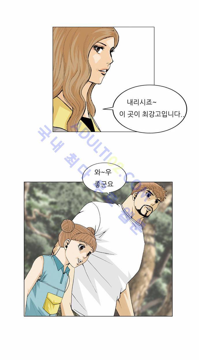 최강전설 강해효 (34) 16