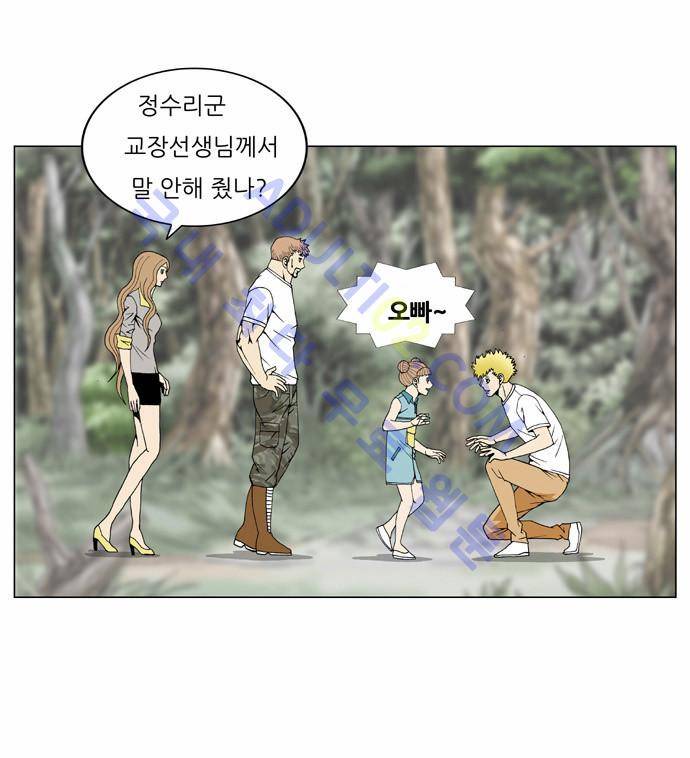 최강전설 강해효 (34) 18