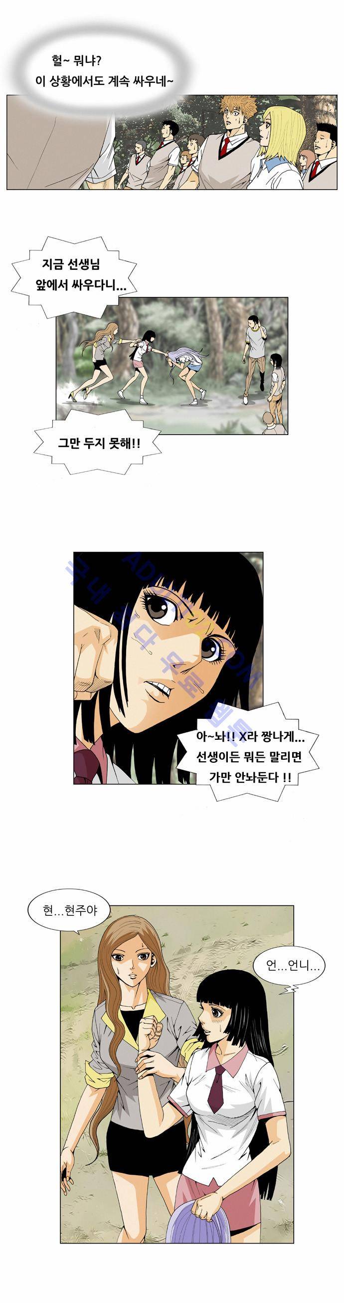최강전설 강해효 (34) 24