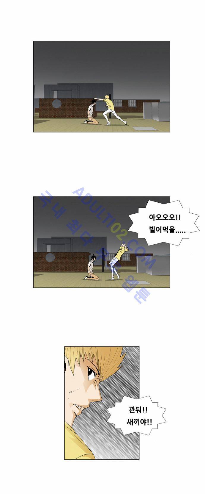 최강전설 강해효 (39) 4