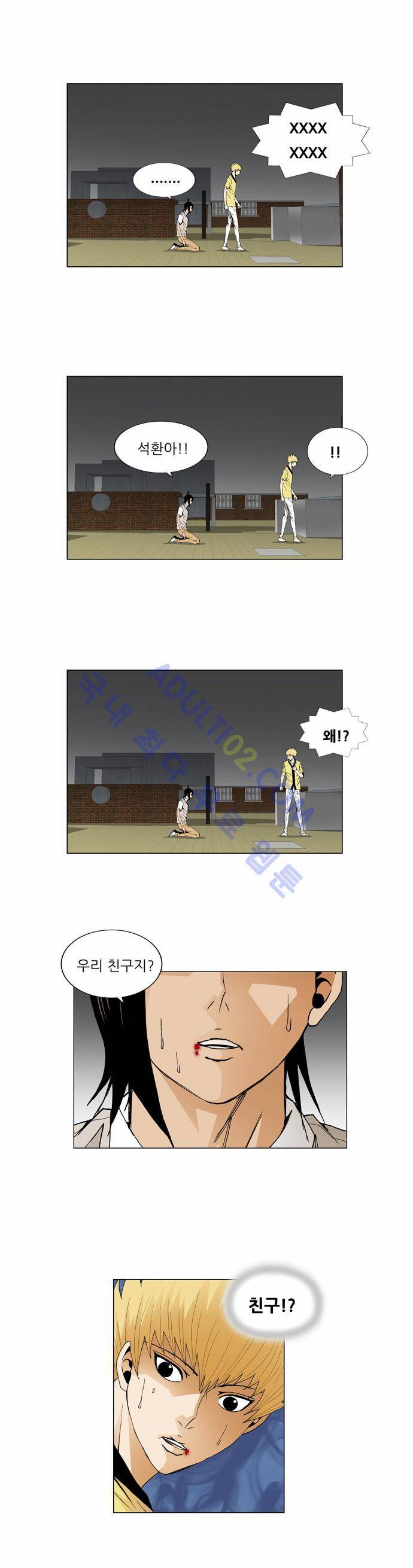 최강전설 강해효 (39) 6