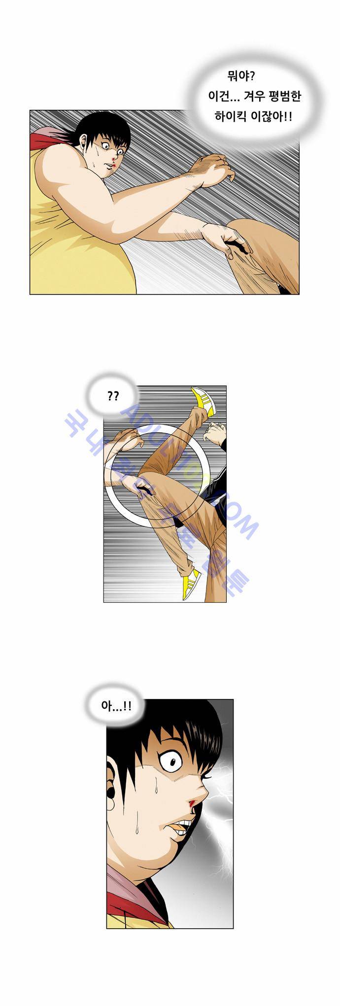 최강전설 강해효 (39) 11