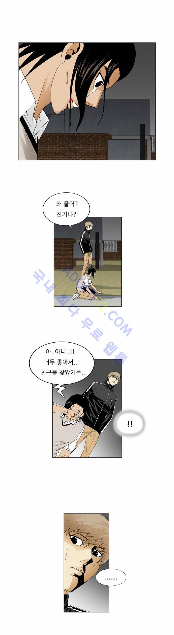 최강전설 강해효 (39) 15