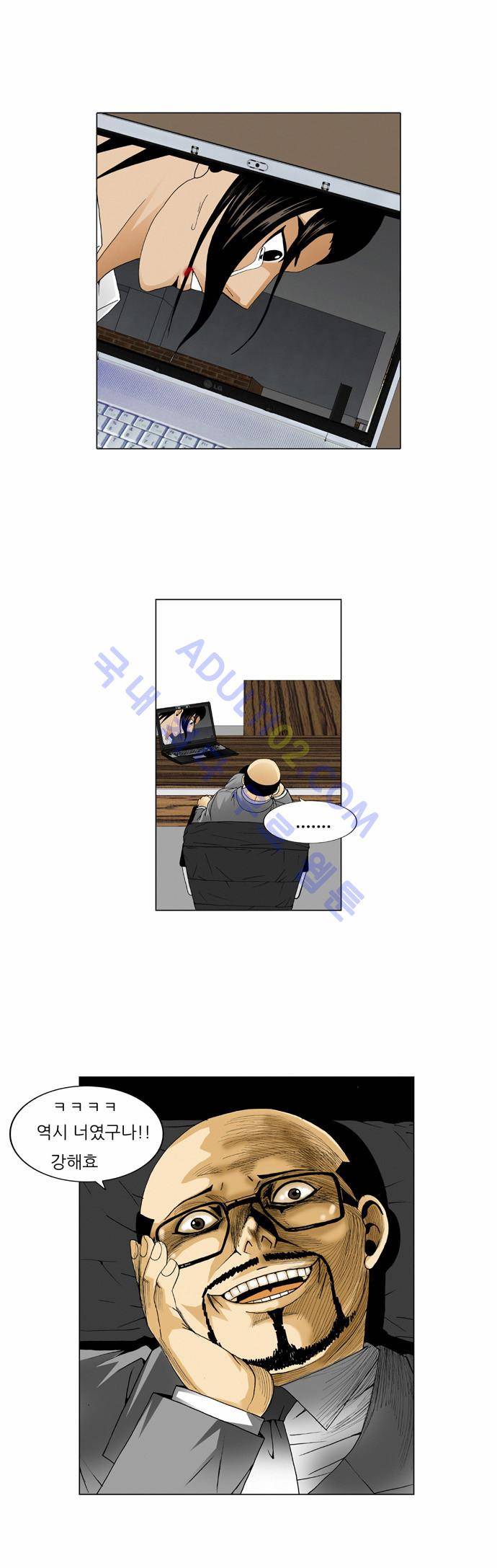 최강전설 강해효 (39) 17