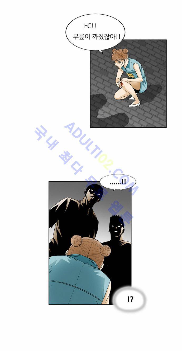 최강전설 강해효 (39) 20