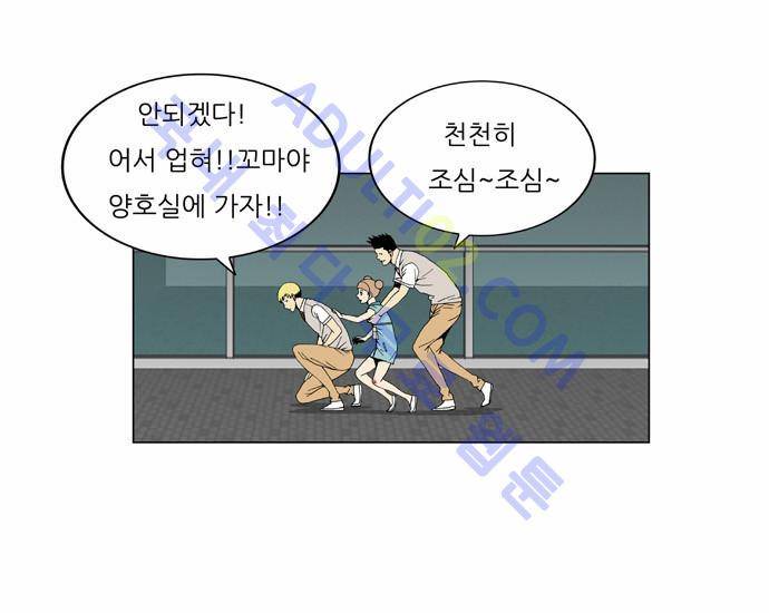 최강전설 강해효 (39) 22