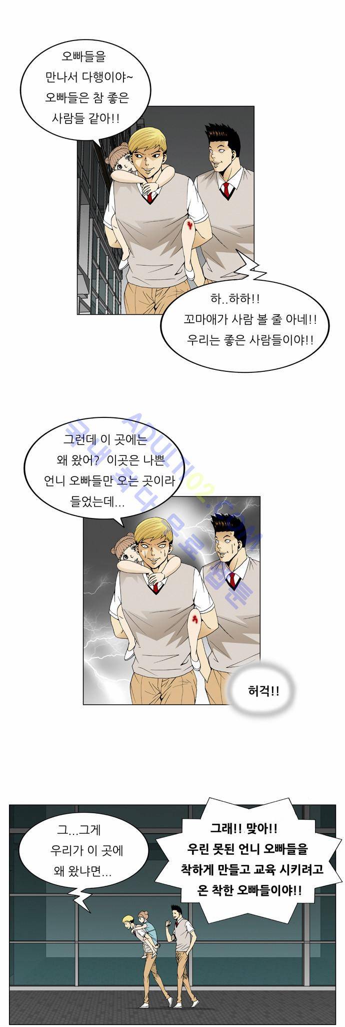 최강전설 강해효 (39) 23