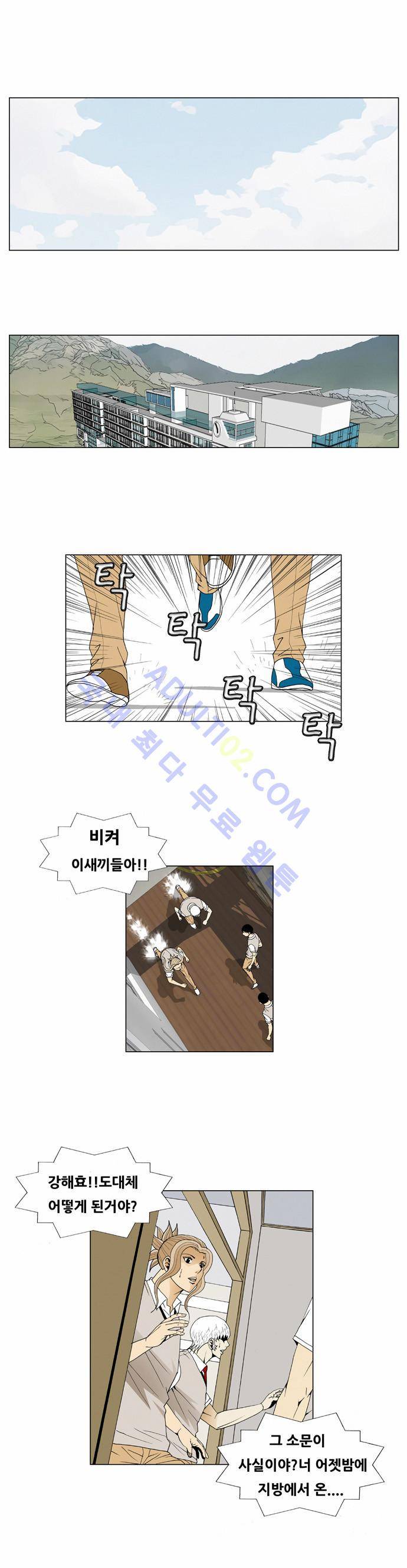 최강전설 강해효 (39) 26
