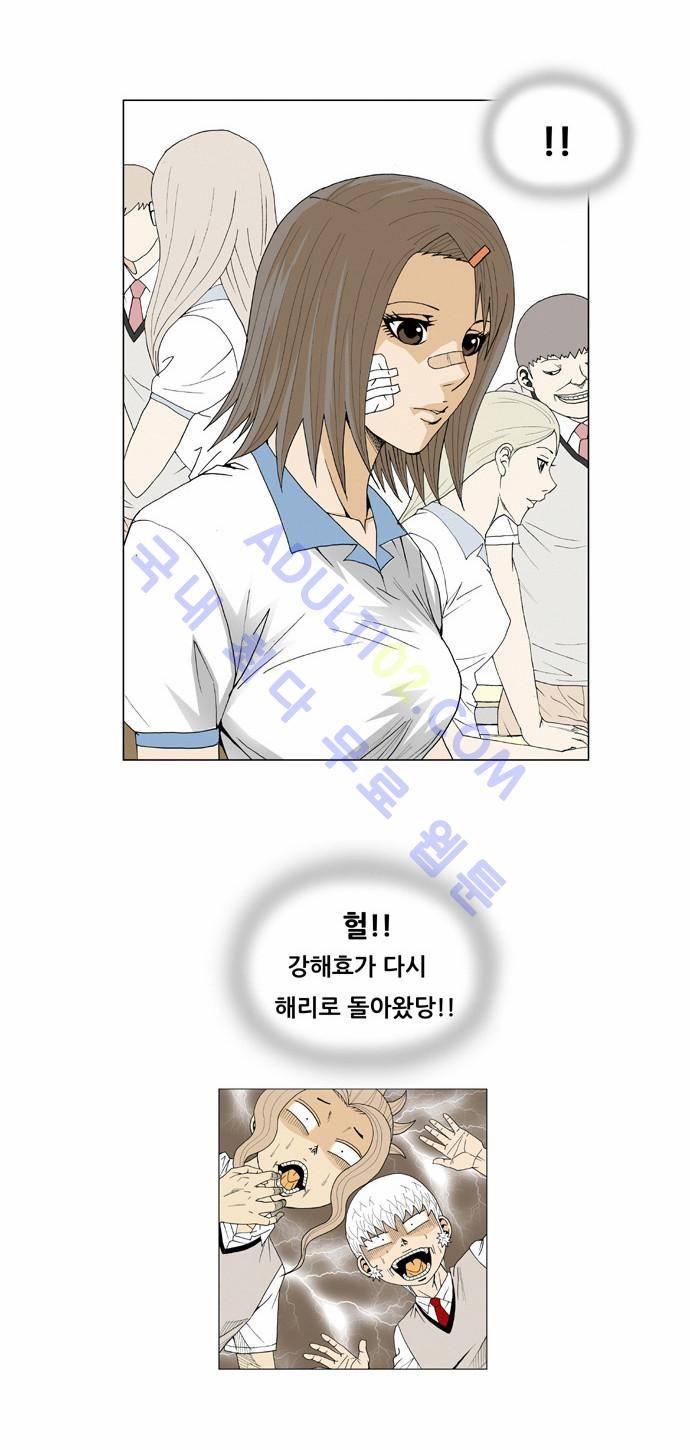 최강전설 강해효 (39) 27