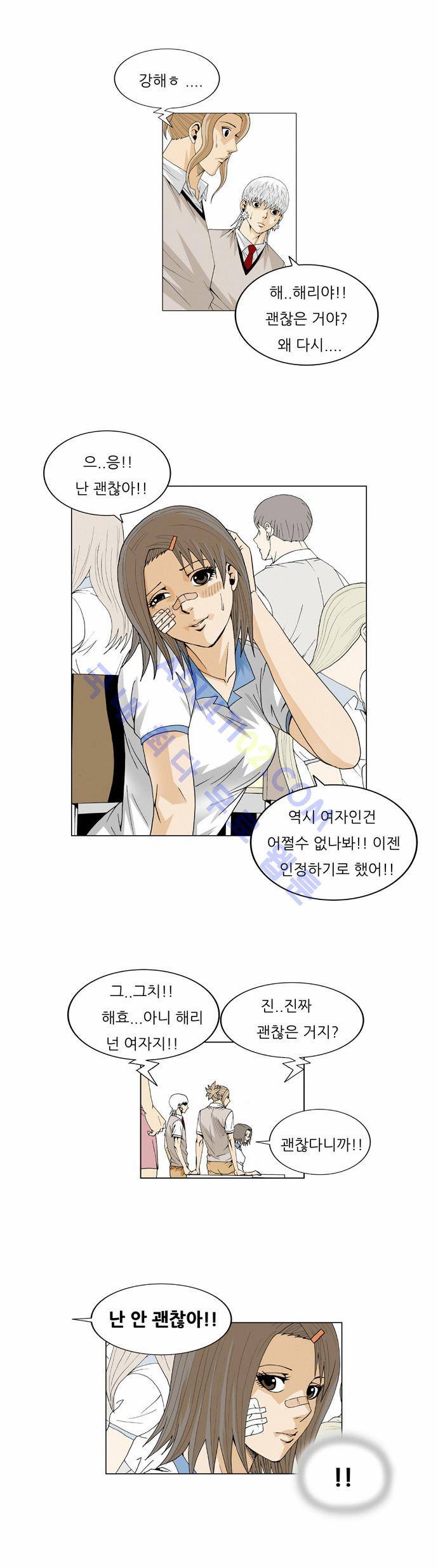 최강전설 강해효 (39) 29