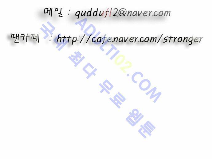 최강전설 강해효 (39) 31