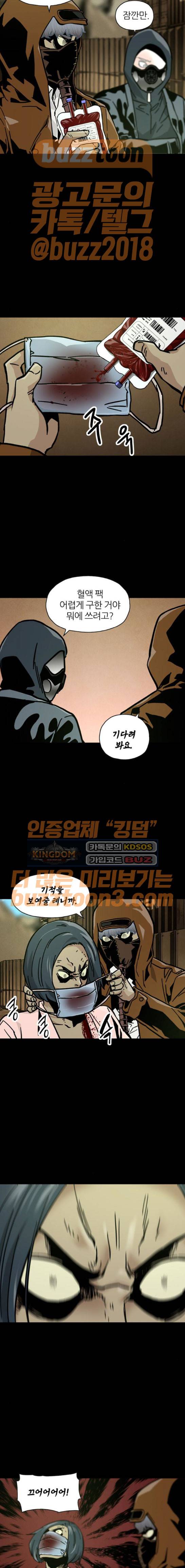 데드라이프 41화 2