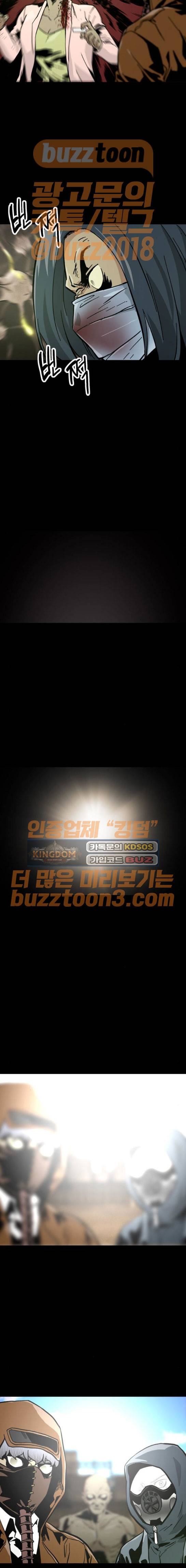 데드라이프 41화 3