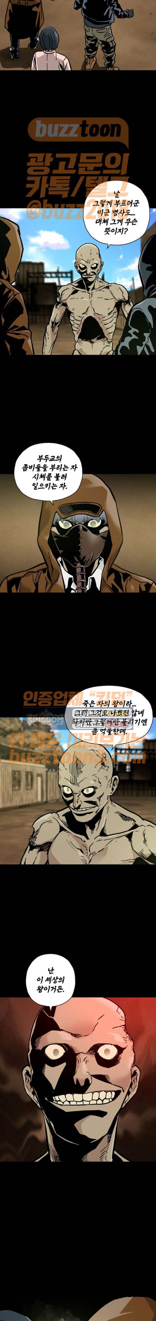 데드라이프 41화 5