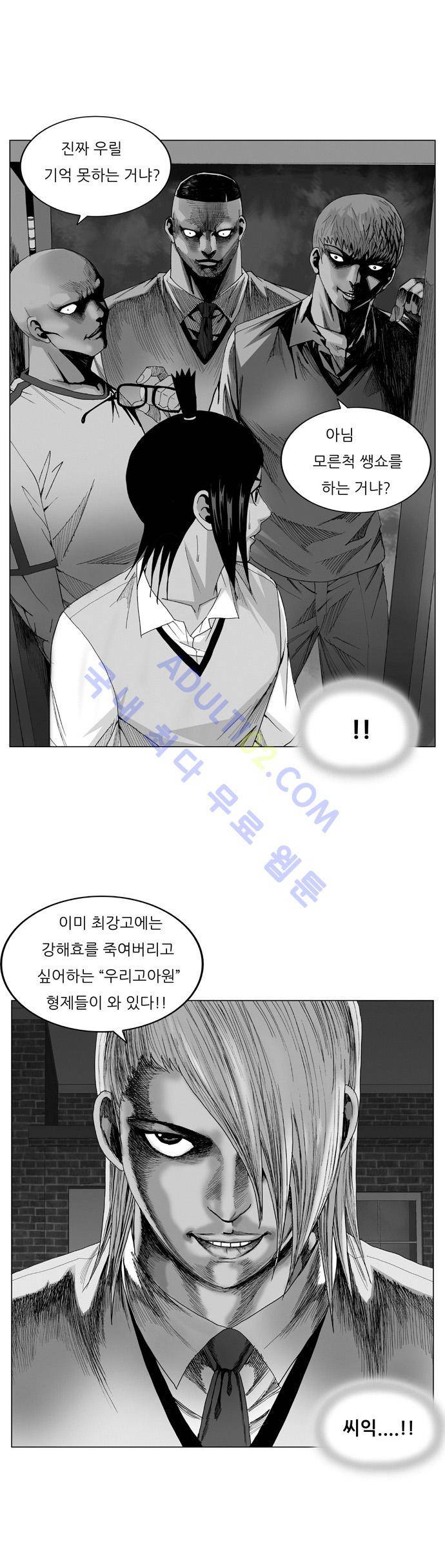 최강전설 강해효 (50) 1