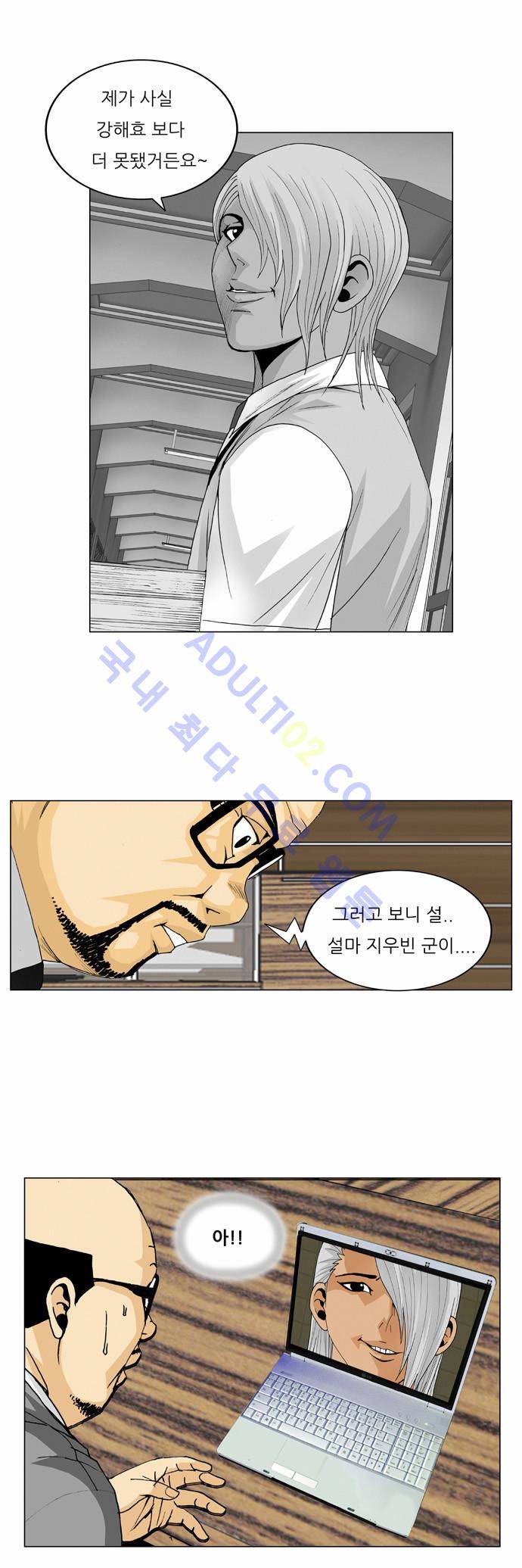최강전설 강해효 (50) 4