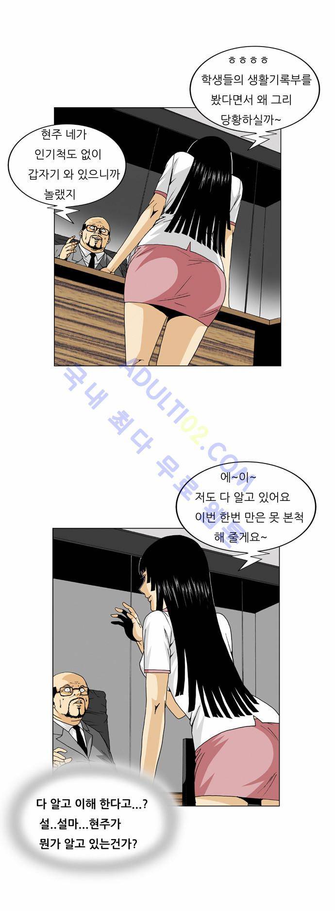 최강전설 강해효 (50) 10